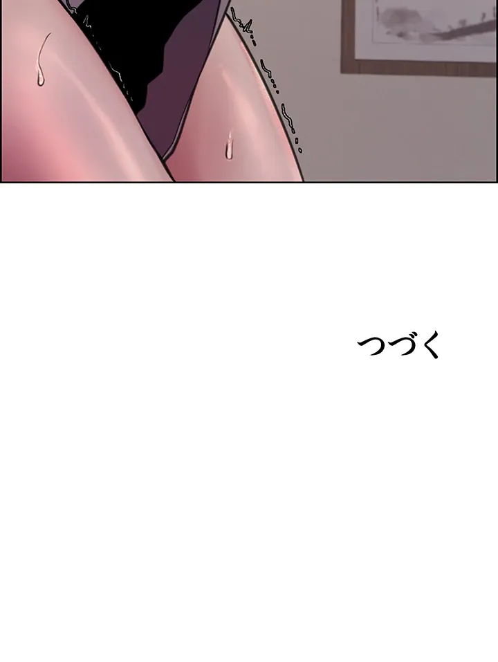 セクストップウォッチ - Page 49